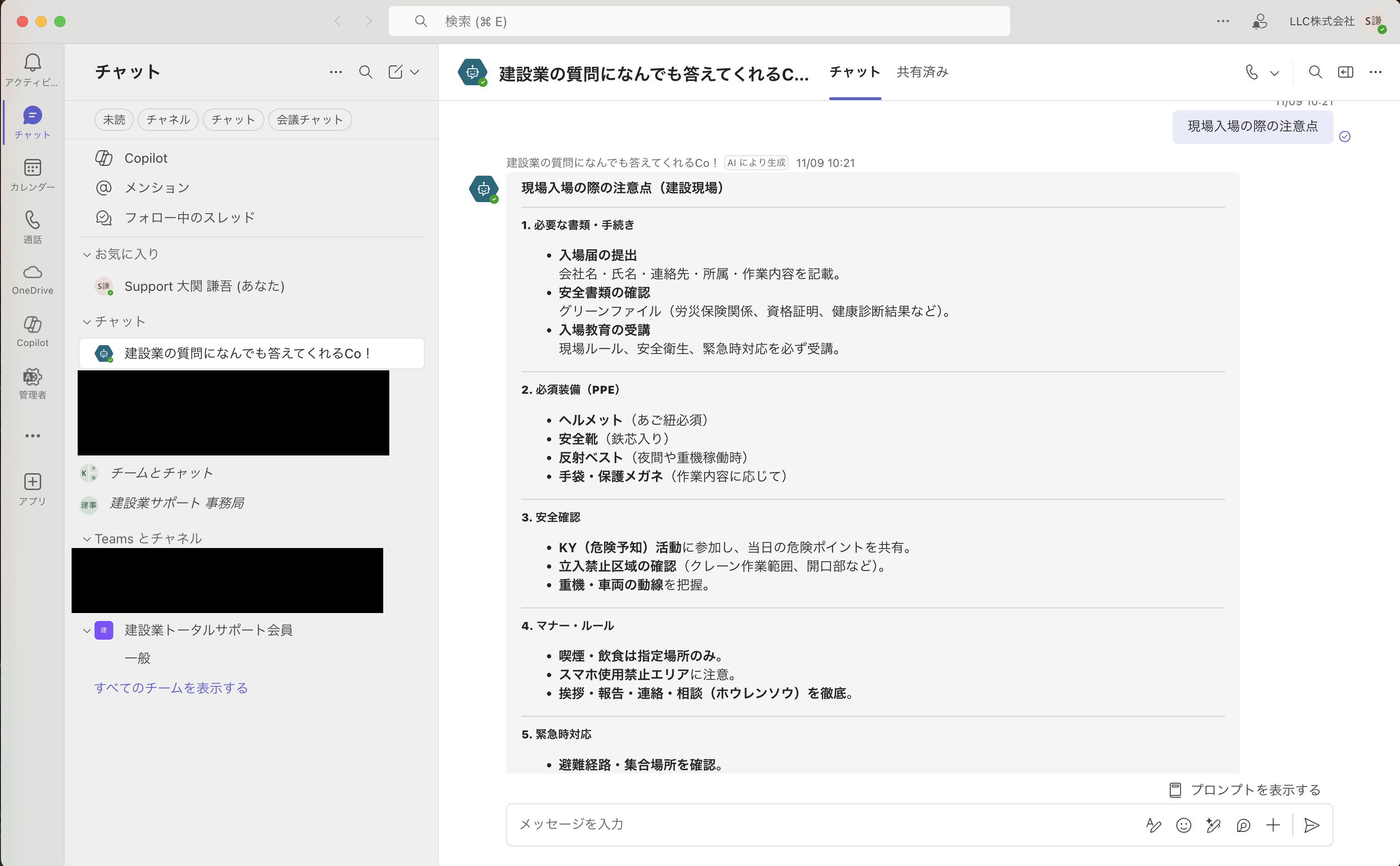 AI学習、質問回答